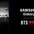 Galaxy S26 Ultra, konser deneyimini dijital teknolojilerle birleştiriyor