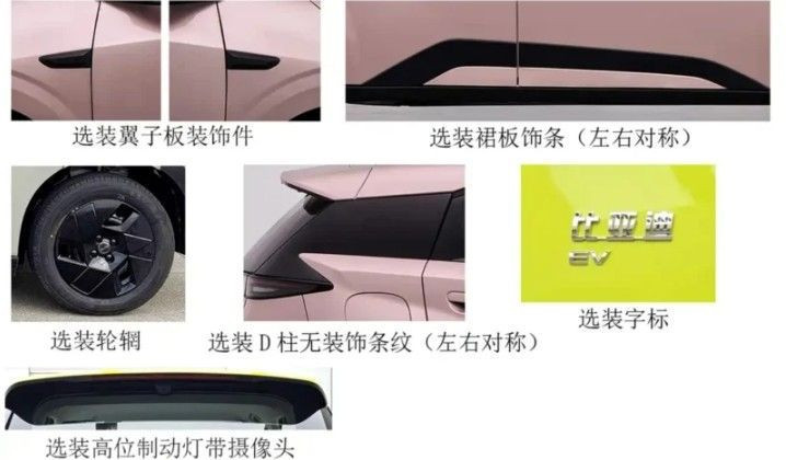 BYD'nin uygun fiyatlı elektriklisi artık bambaşka: Seagull'ın yeni hali ortaya çıktı - Resim: 3