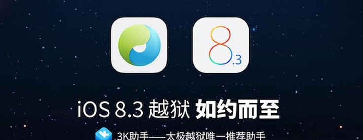 iOS 8.3 için Jailbreak nasıl yapılır?