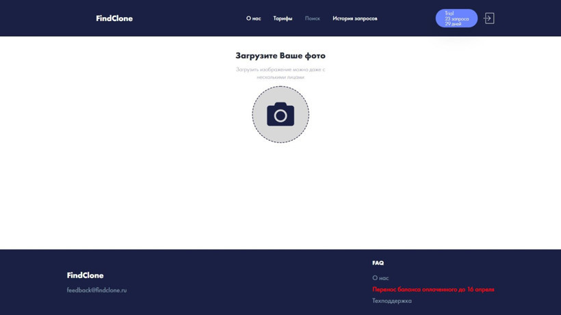 İnternette aradığınız herkesi nasıl bulursunuz? - Resim: 2