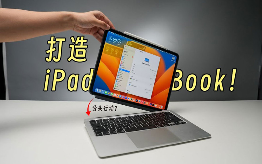Apple’ın yapmadığını Çinli modlayıcı yaptı: iPadBook hibrit bilgisayar